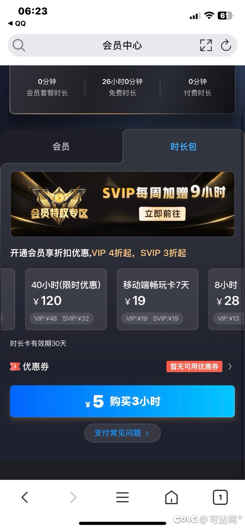这吃像难看不？1