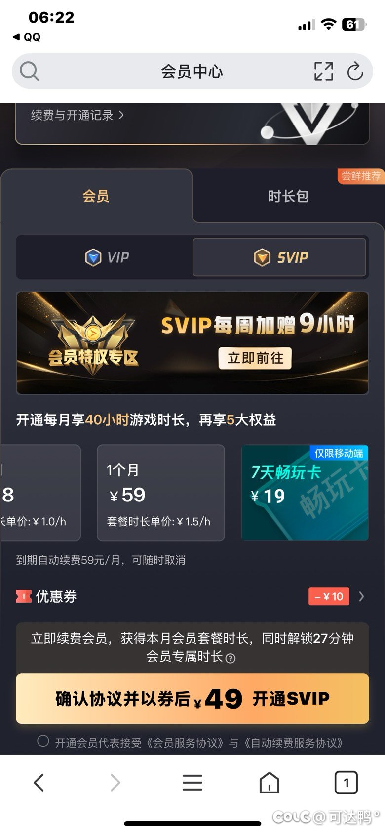 这吃像难看不？2