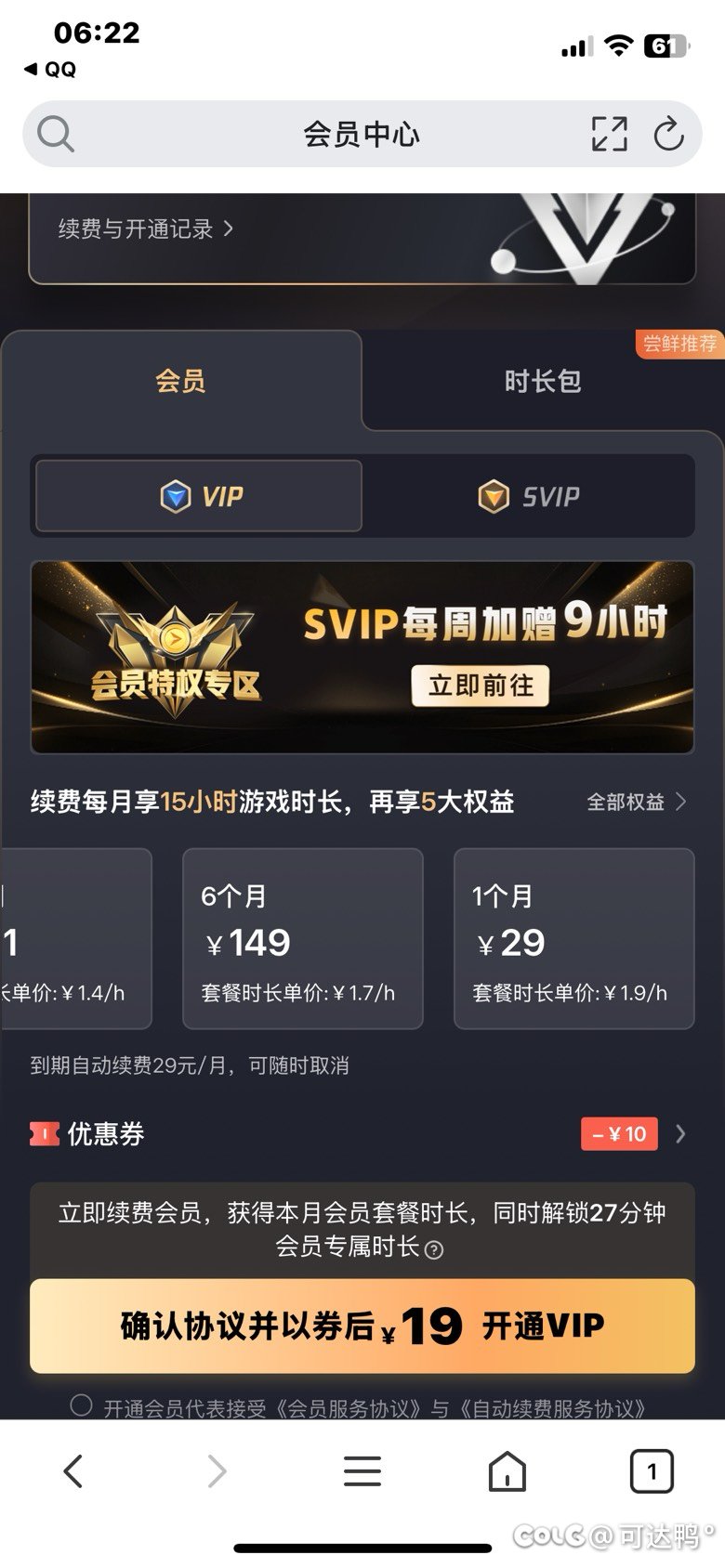 这吃像难看不？3