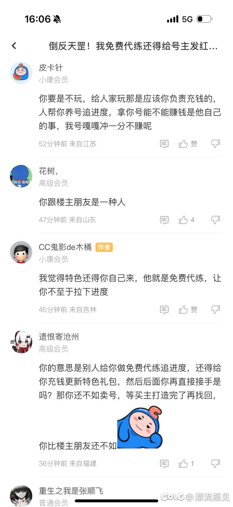 最新笑话，号给我，你别玩了，我打金挣钱，你再充钱买礼包，给你追进度2