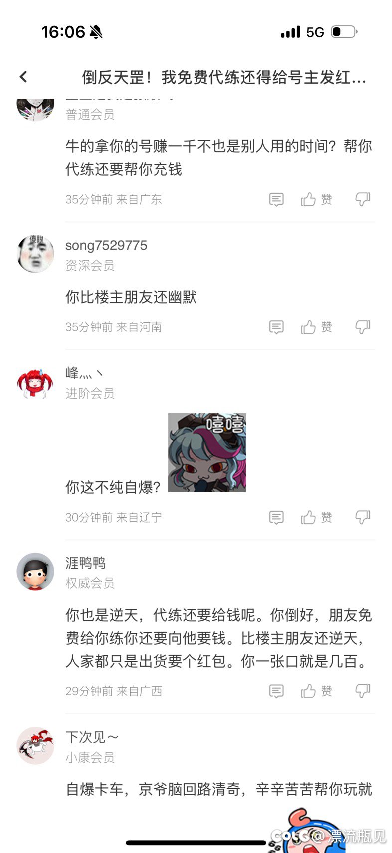最新笑话，号给我，你别玩了，我打金挣钱，你再充钱买礼包，给你追进度3