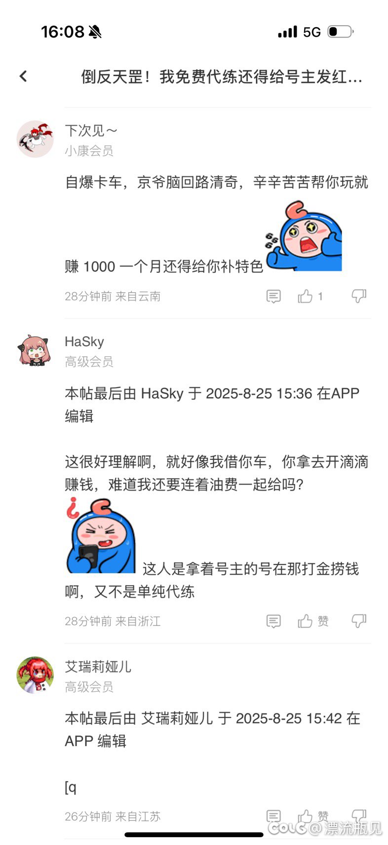 最新笑话，号给我，你别玩了，我打金挣钱，你再充钱买礼包，给你追进度4