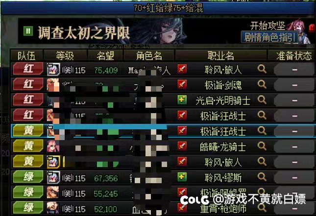 DNF国服现状1