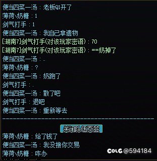 跨二挂个骗子奶1