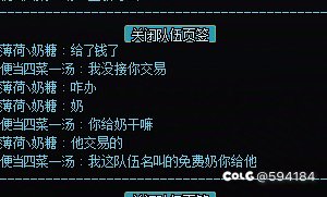 跨二挂个骗子奶2