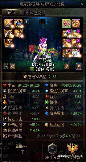 跨二挂个骗子奶3