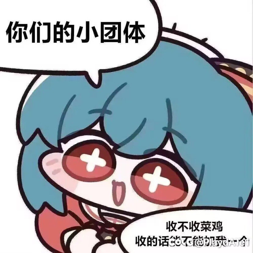 求大佬们来一点现在能搞到的紫皮人暖暖1