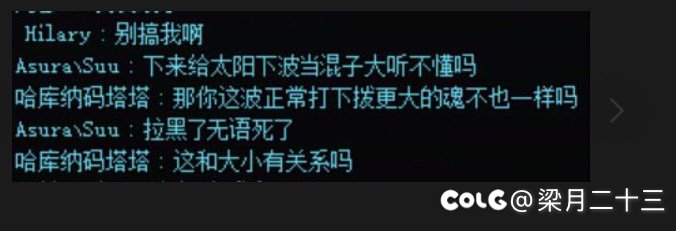 本来不想解释的，道歉也道了，还追着我骂那我就要找个理了。2