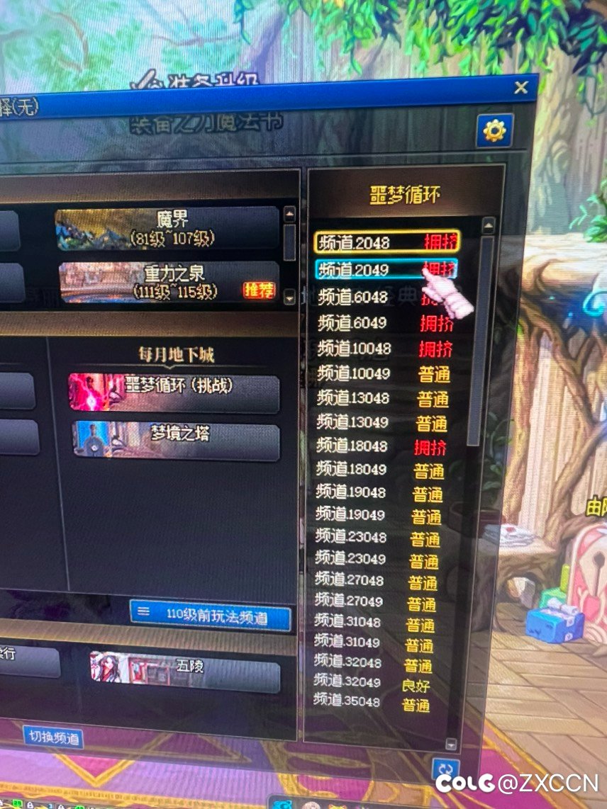 兄弟们，一换频道就出这个是什么原因？2