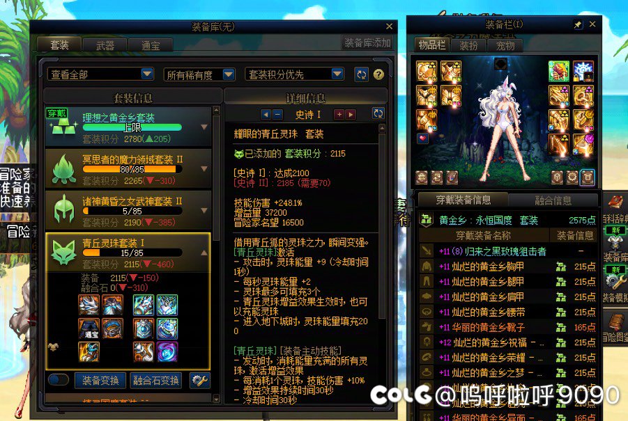 牡丹青丘3太初了，还要继续憋黄金乡吗1