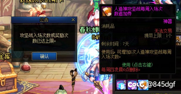 人造神匹配 掉线没奖励次数了怎么办1