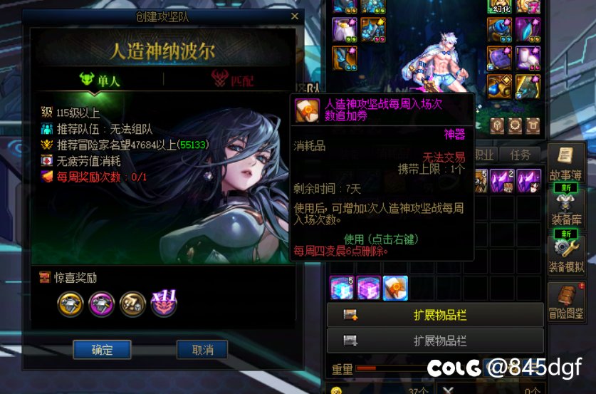 人造神匹配 掉线没奖励次数了怎么办2
