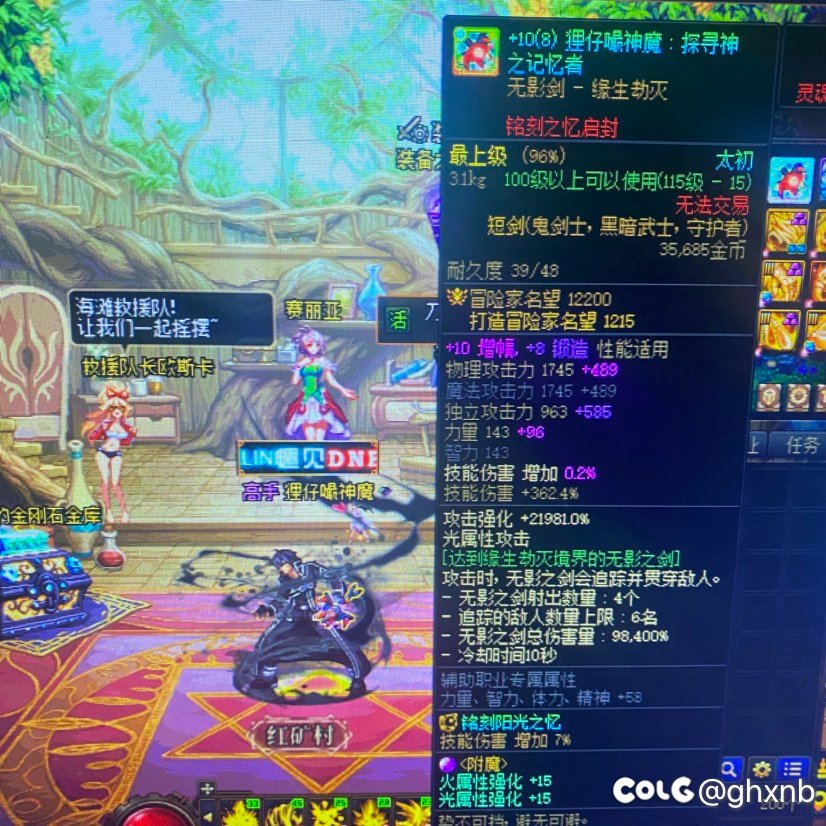 求助 无影剑缘生劫灭站街没剑身是咋回事1