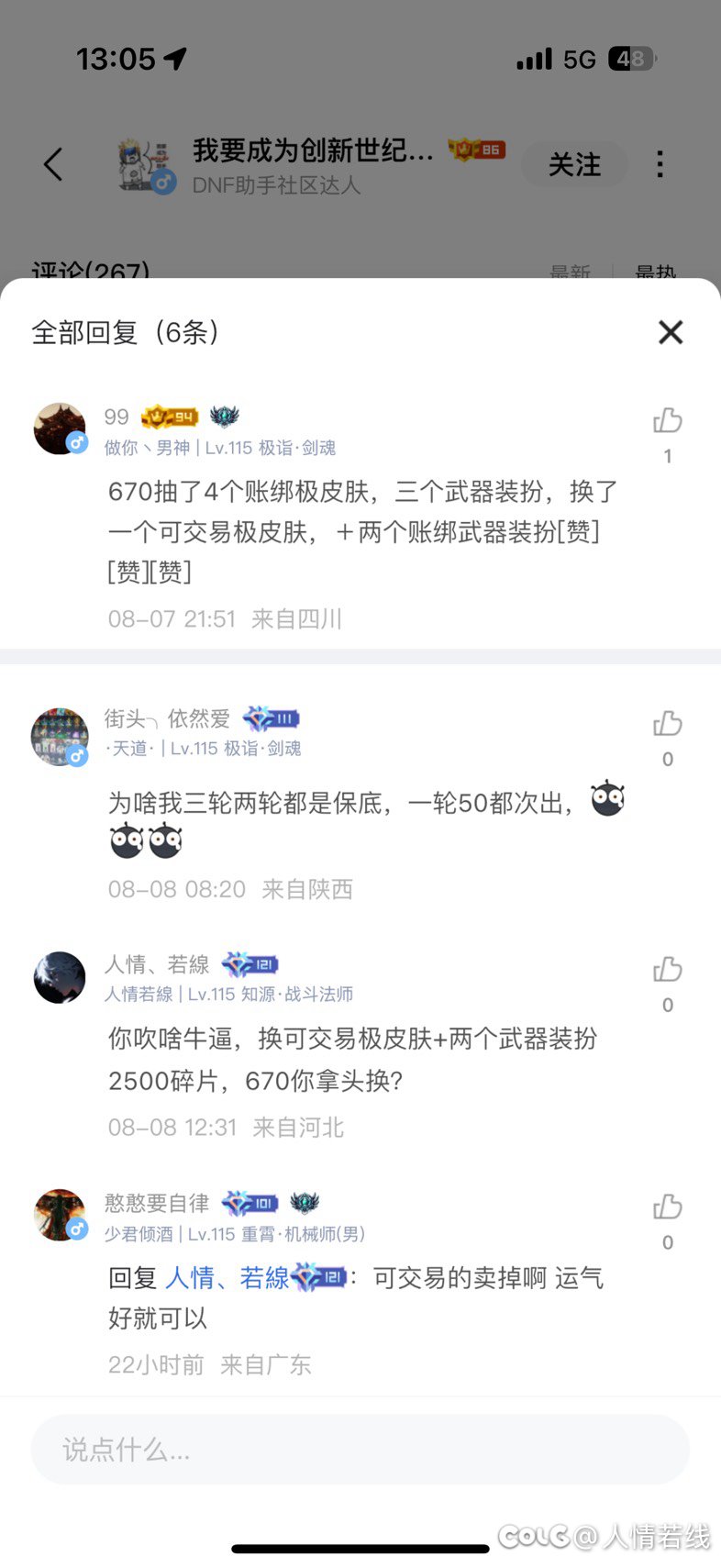 是我算错了么？还是他在装？1