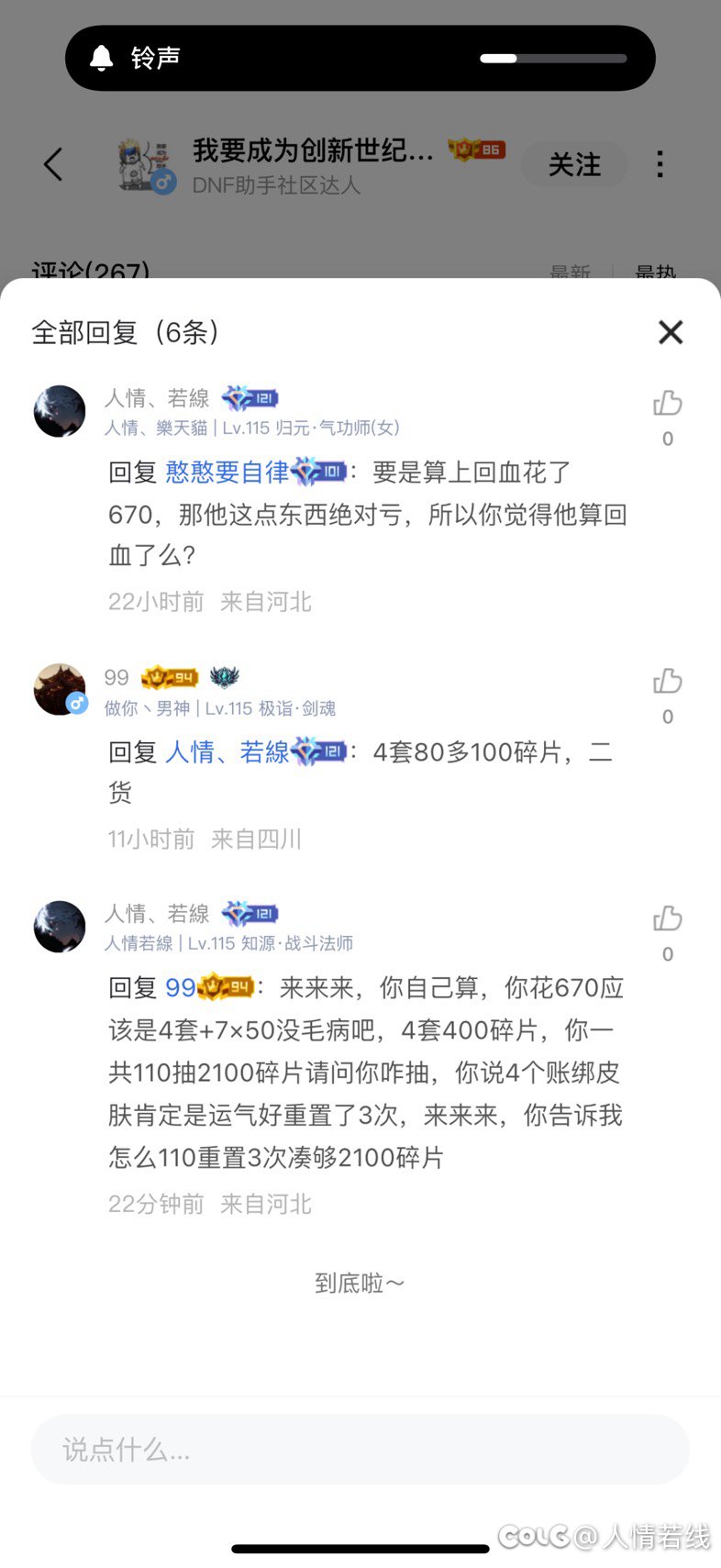 是我算错了么？还是他在装？2
