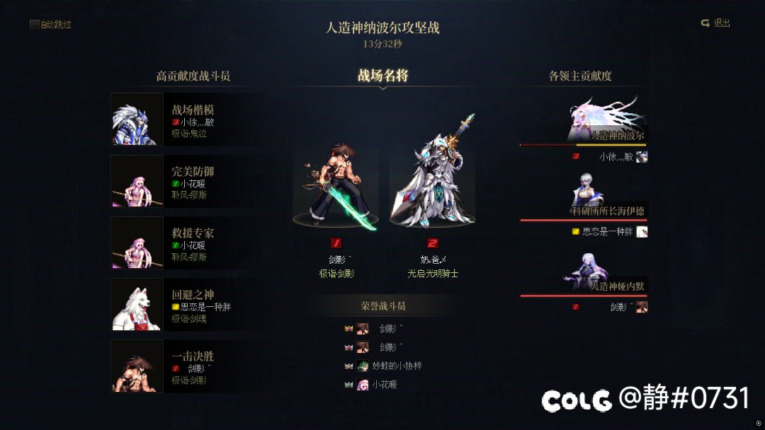 3e成功砍下普通战场名将1