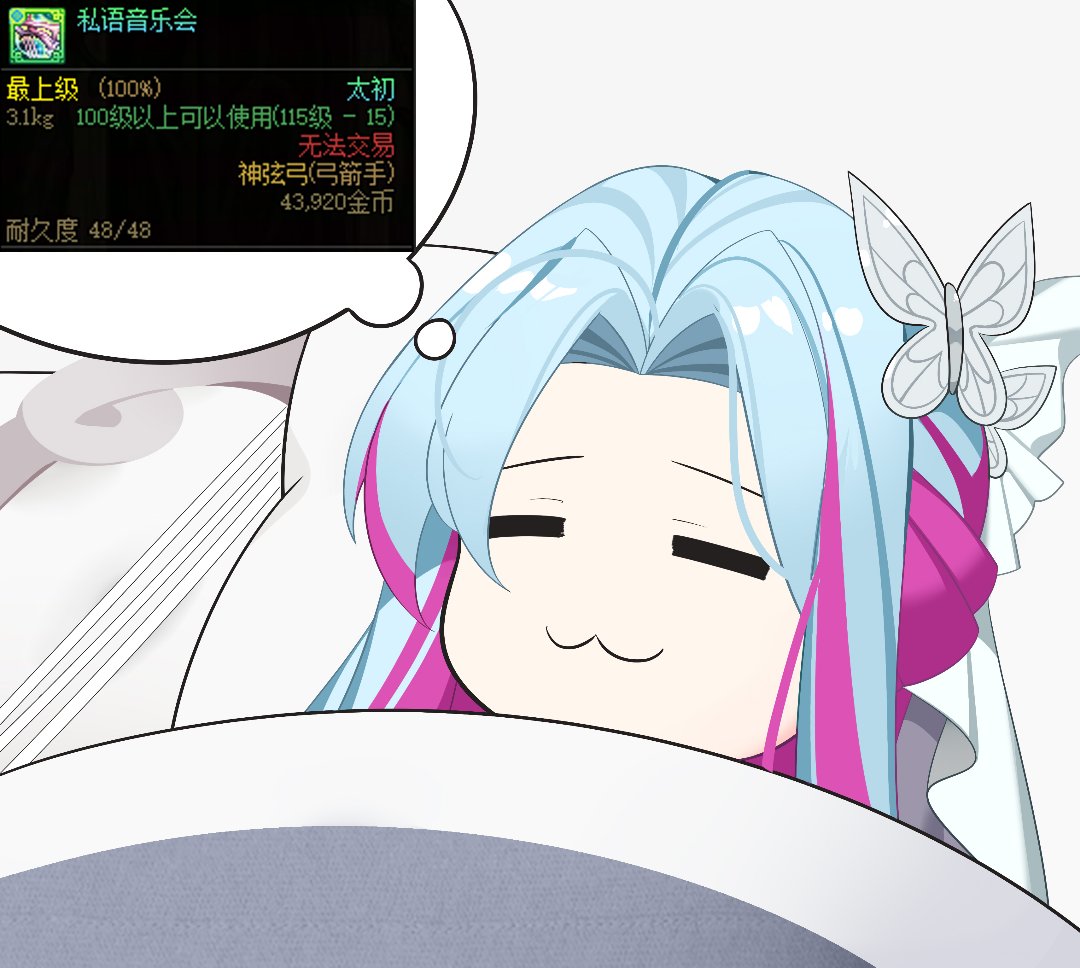 把奇美拉的补上，这下凑齐了2