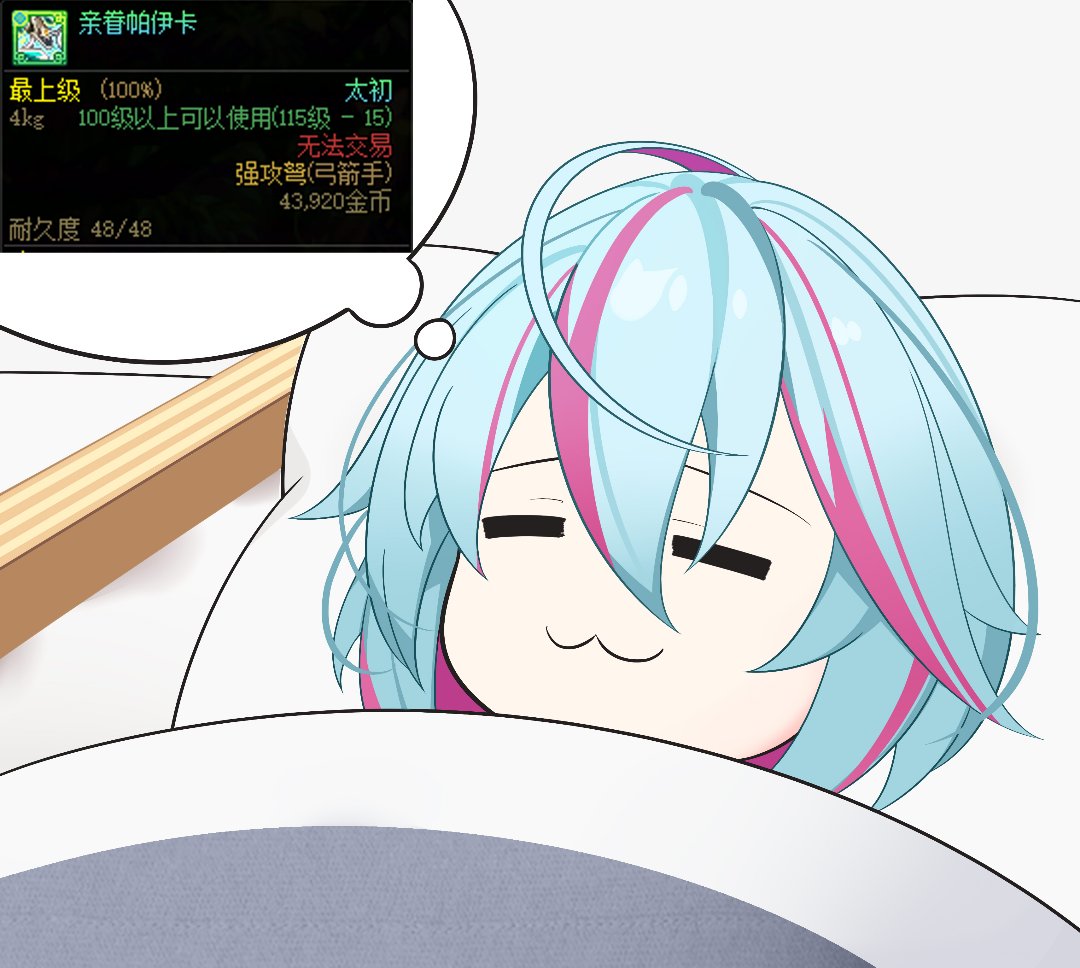 把奇美拉的补上，这下凑齐了3