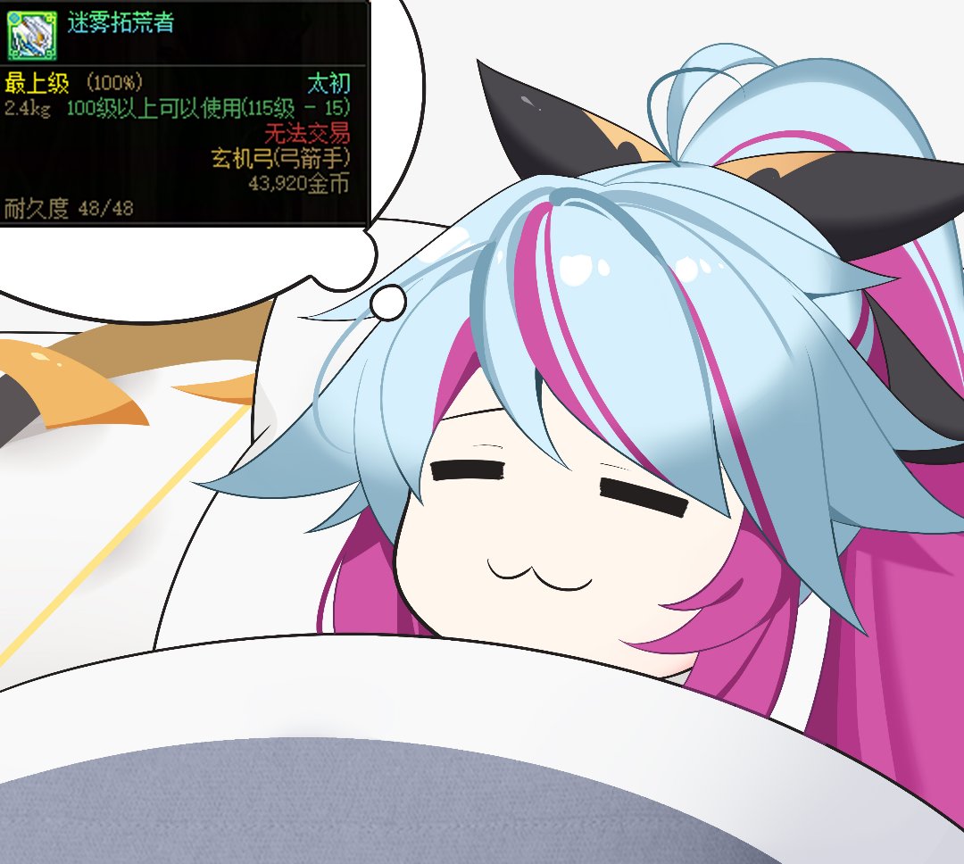 把奇美拉的补上，这下凑齐了4