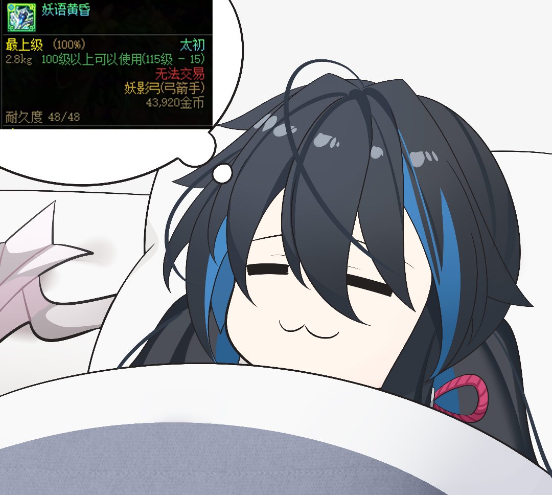 把奇美拉的补上，这下凑齐了5