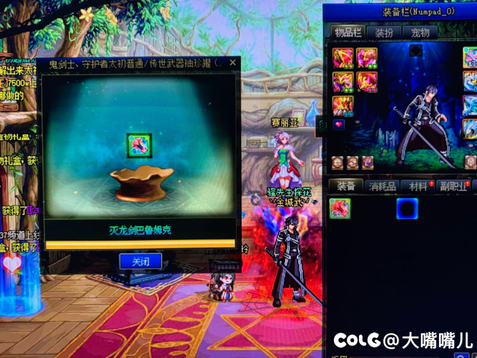 还真的是自古红眼……出光剑1
