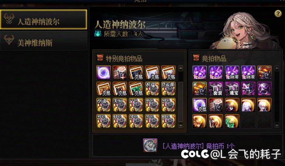 怀疑特别竞拍里面真的有通宝转换书吗？1