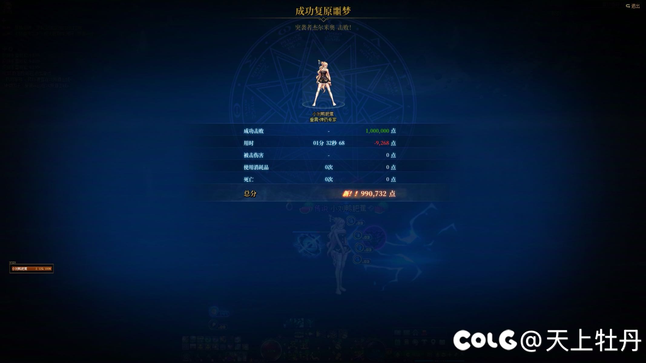 杰哥你怎么弱了？1