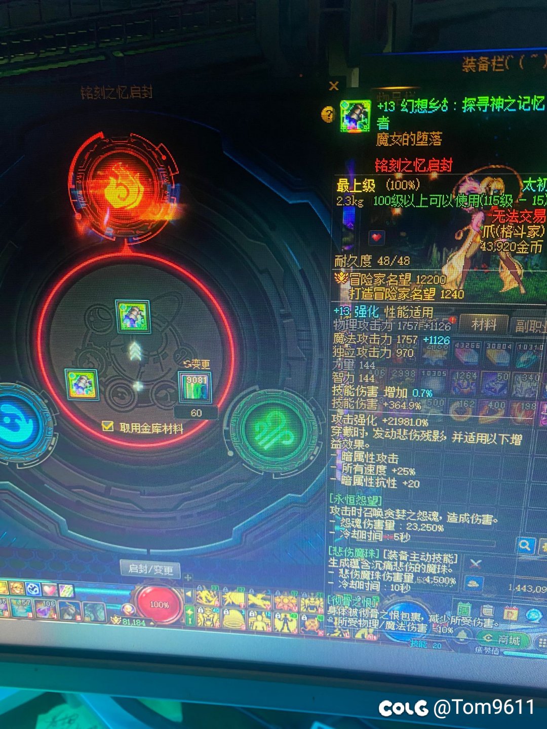 无知之权能残痕材料  教教我怎么用1