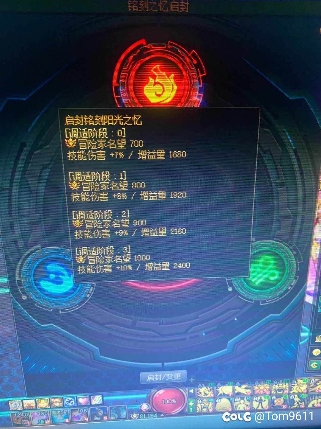 无知之权能残痕材料  教教我怎么用2