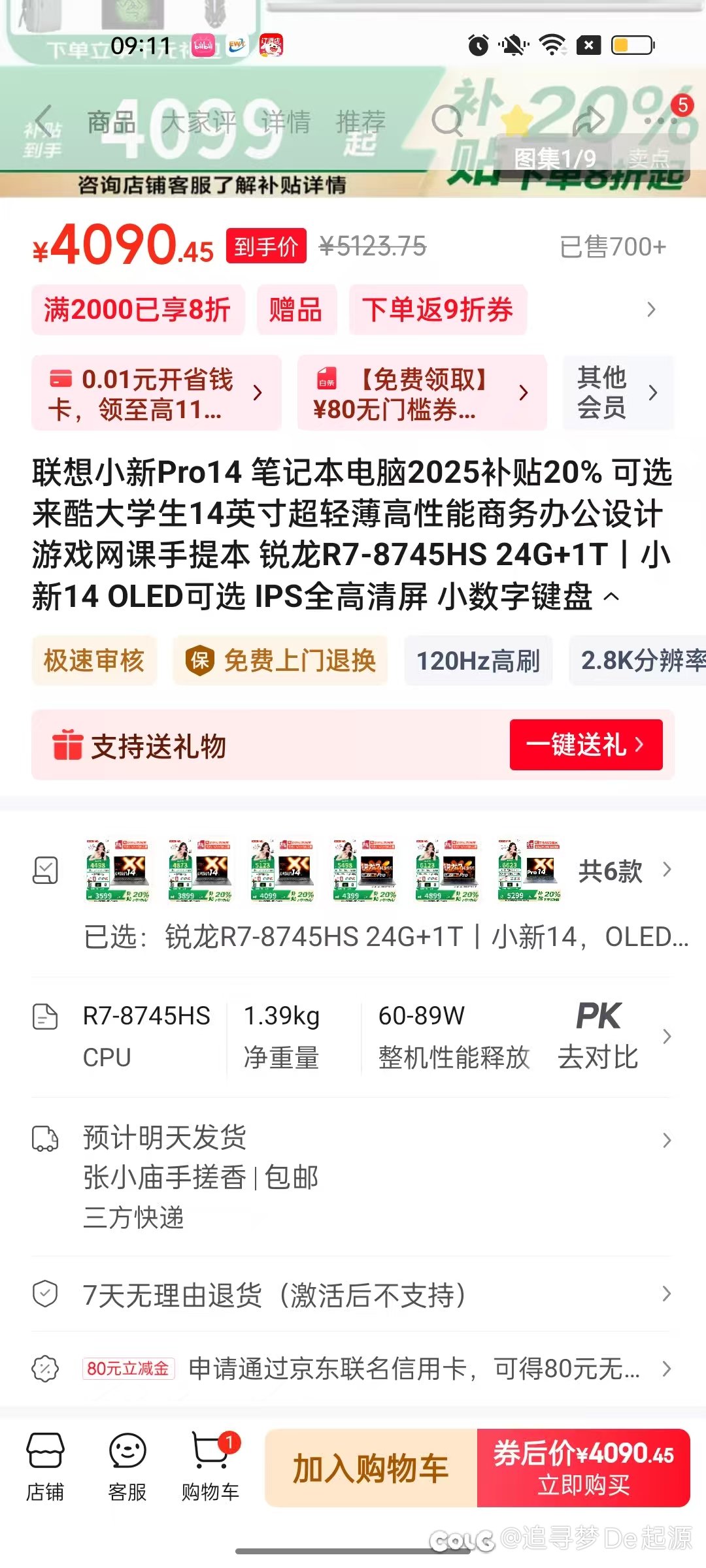笔记本现在哪家强1