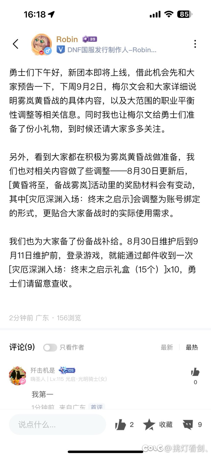 经典爆料预告1