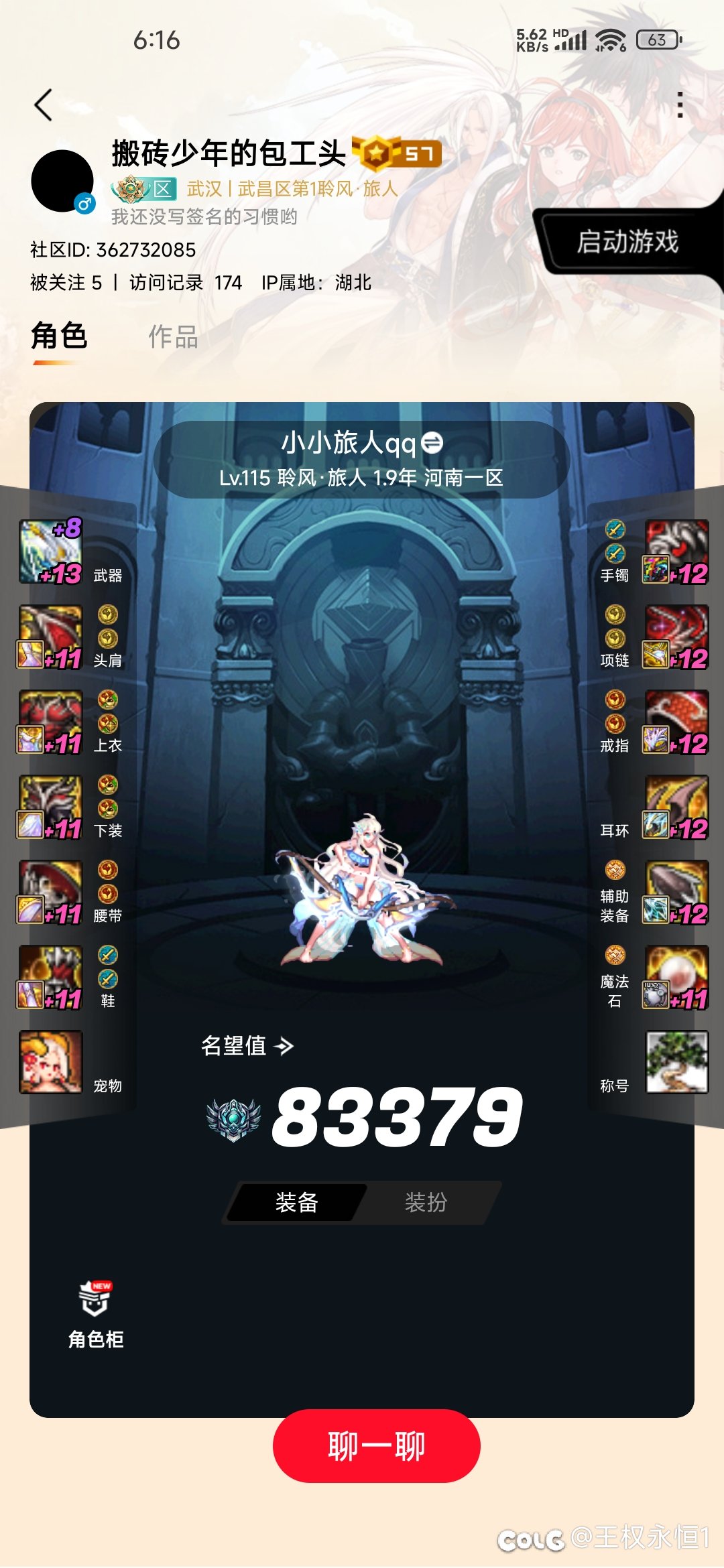 让我看看你25亿模拟的旅人440亿的实力2
