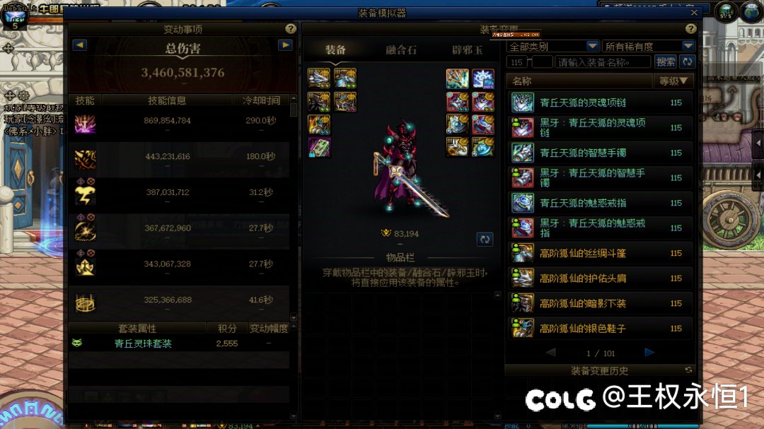 让我看看你25亿模拟的旅人440亿的实力3