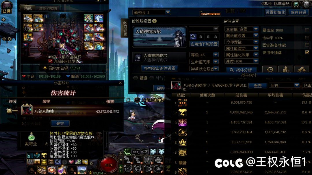 让我看看你25亿模拟的旅人440亿的实力4