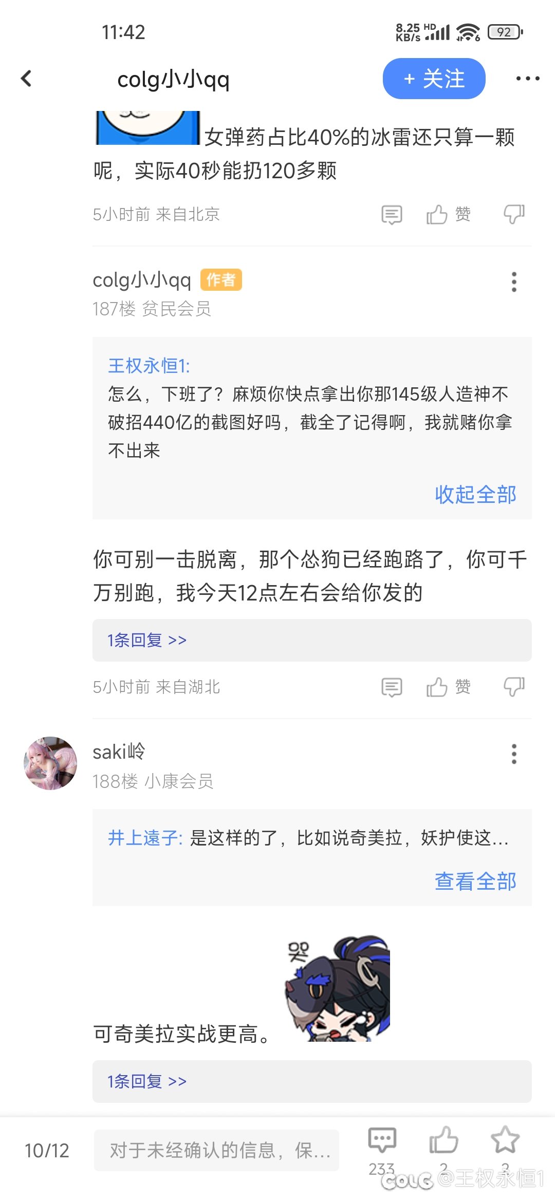 让我看看你25亿模拟的旅人440亿的实力5