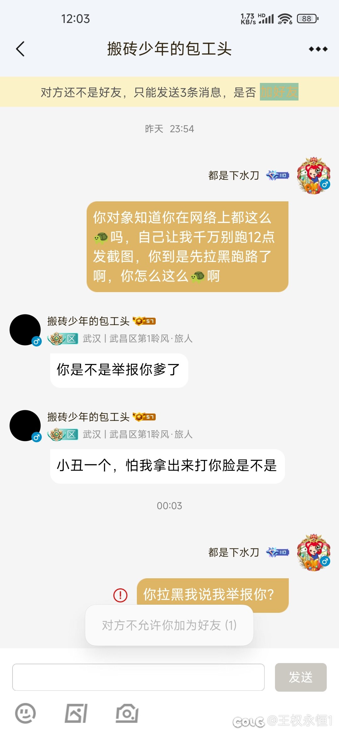 让我看看你25亿模拟的旅人440亿的实力6