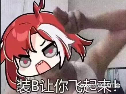 剑魂11 红眼6？1