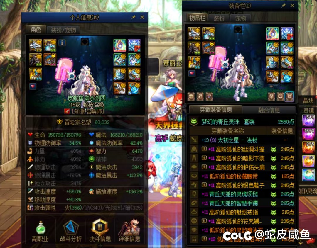 第一个无尊小号终于8.0了，欧耶1