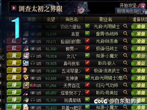 跨七晚七点小团体收人2