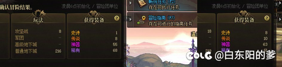 DNF策划天天盯着玩家，给玩家调深渊爆率1