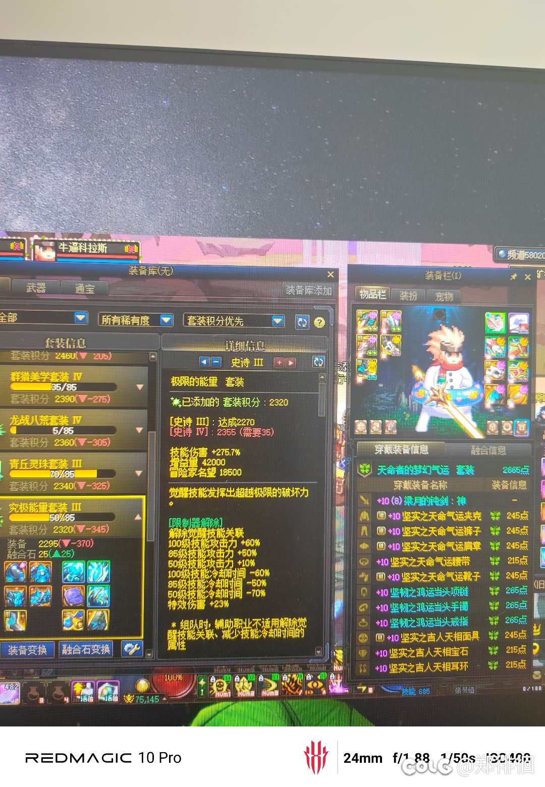 觉醒套和天命套哪个更好啊？都齐了1