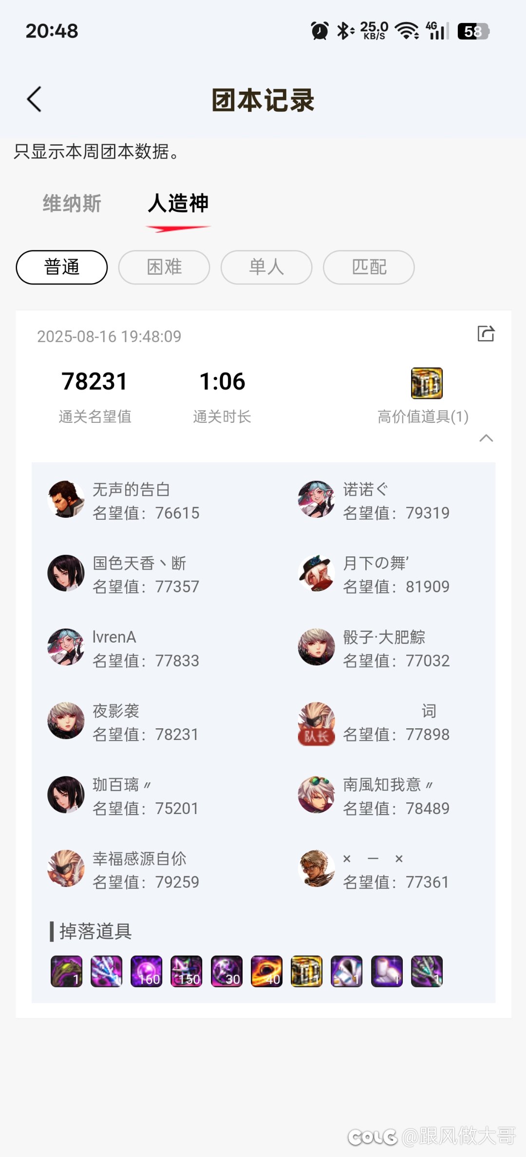 打了几波1开头的普通野团，是最佳流程吗。1