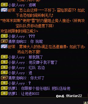 跨6打雾神遇到的神仙团长（没错就是雾神）3