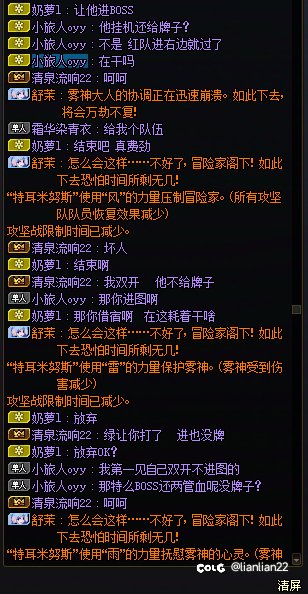 跨6打雾神遇到的神仙团长（没错就是雾神）4