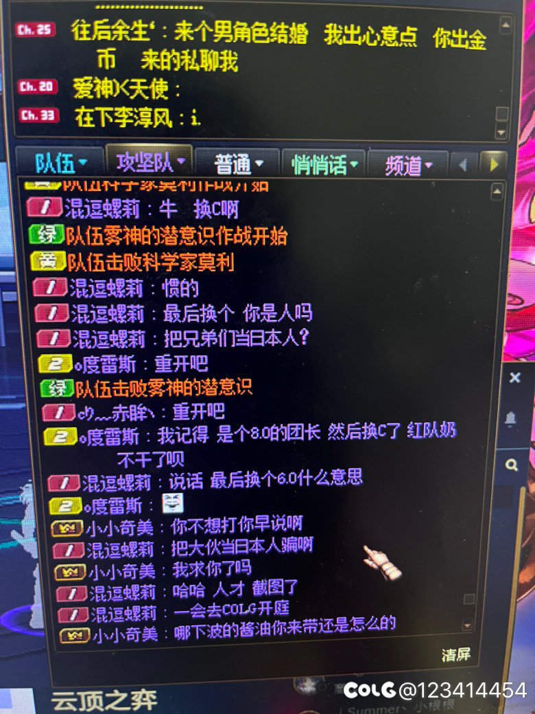 跨二避雷，8.0开团秒换混子，见这种人还是绕路吧1