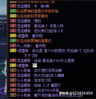 跨二避雷，8.0开团秒换混子，见这种人还是绕路吧2