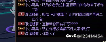 跨二避雷，8.0开团秒换混子，见这种人还是绕路吧3