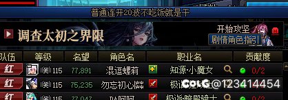 跨二避雷，8.0开团秒换混子，见这种人还是绕路吧4
