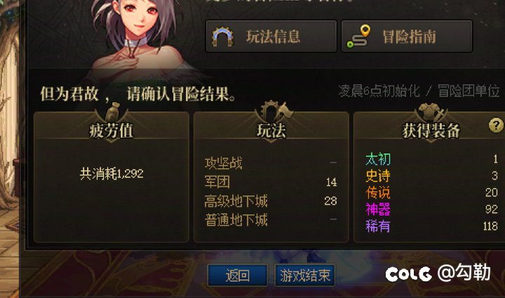 3套周本只给我2个史诗1