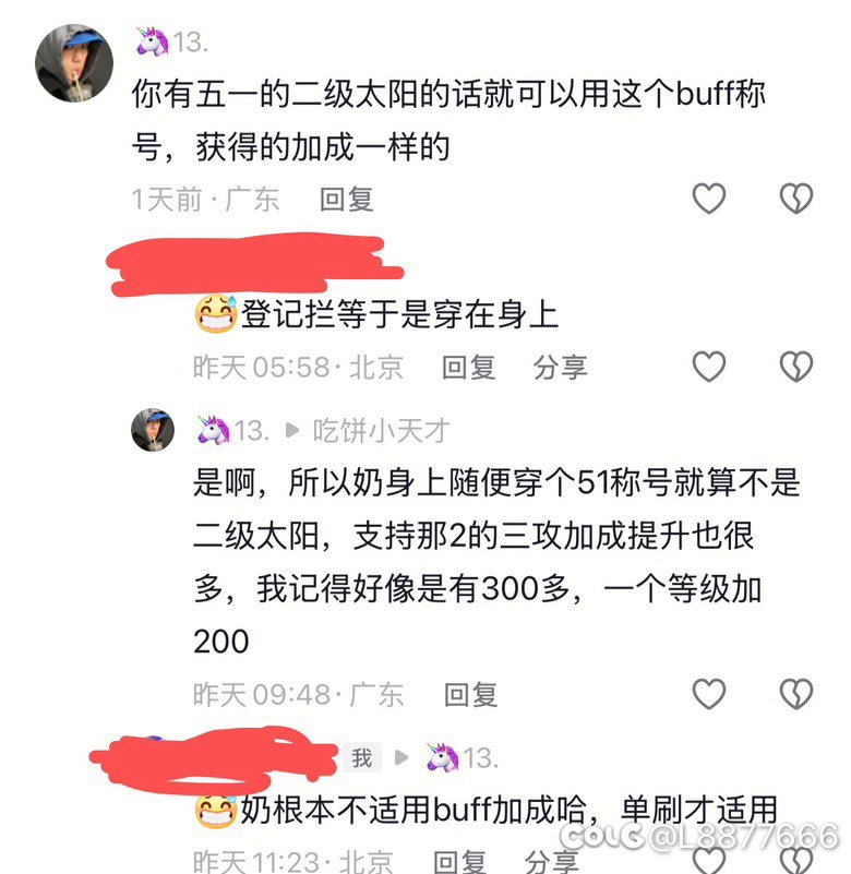 我要带这个给51称号史诗提升的人走遍全网1